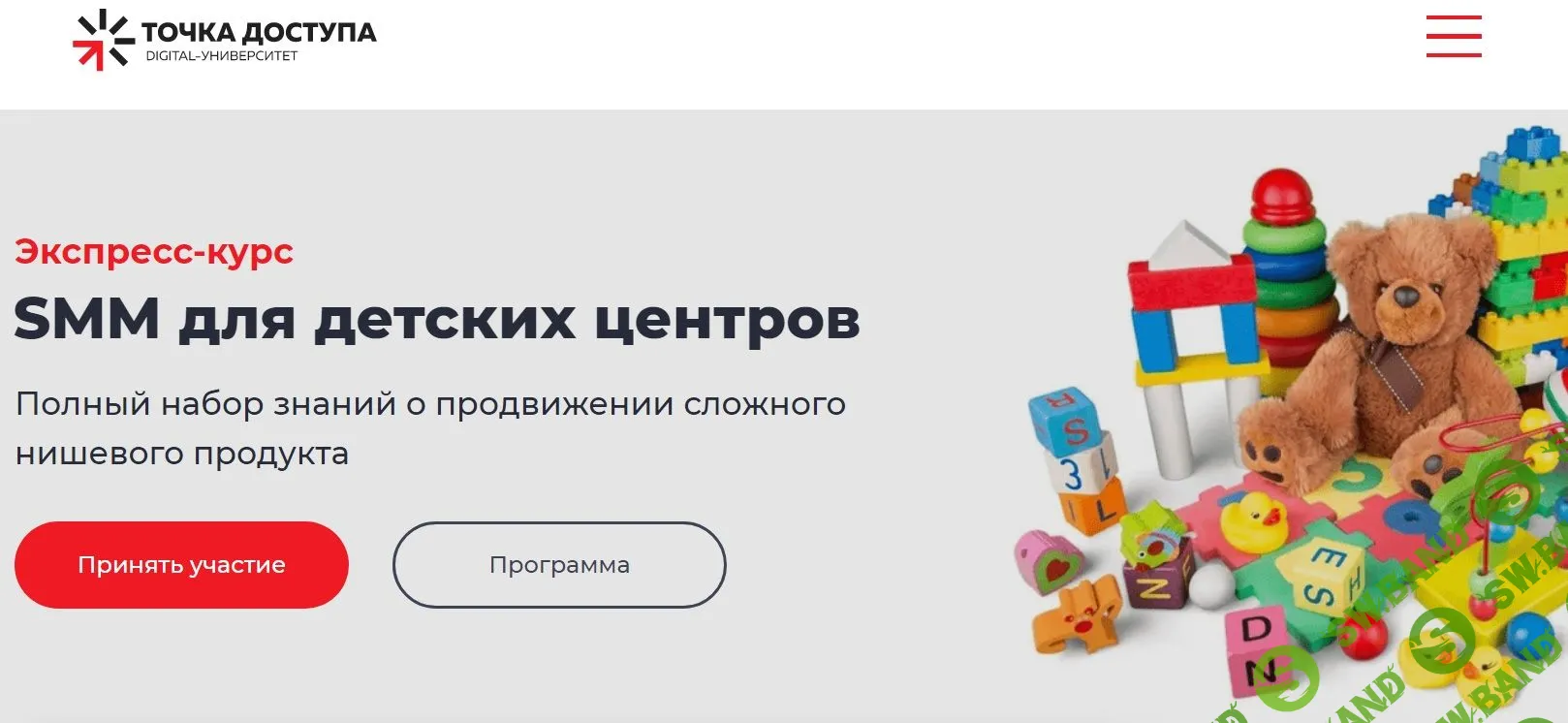 [Дмитрий Румянцев, Наталия Франкель] SMM для детских центров (2022)