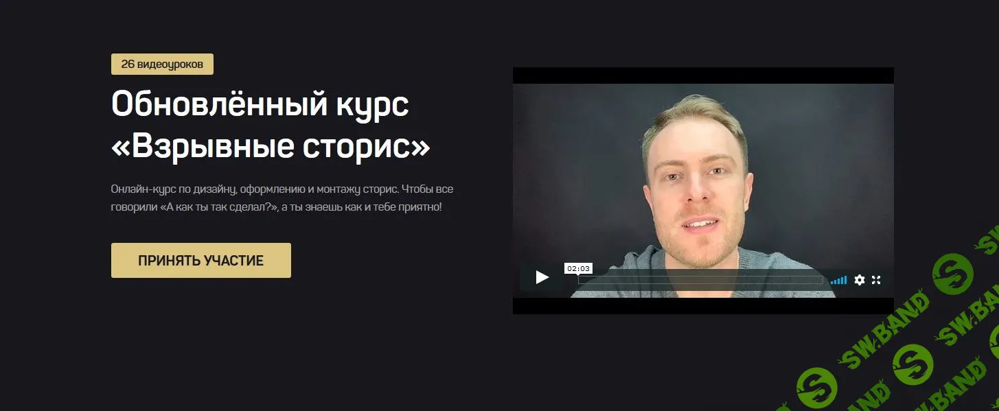 [Дмитрий Щукин] Взрывные сторис (2020)