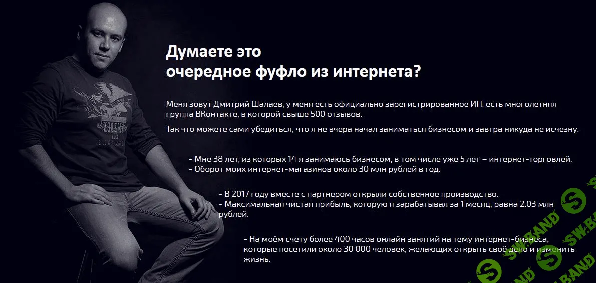 [Дмитрий Шалаев] Первые деньги на продаже товаров в интернете (2018)