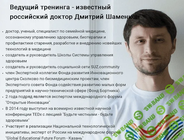 [Дмитрий Шаменков] Нейробиология личной эффективности