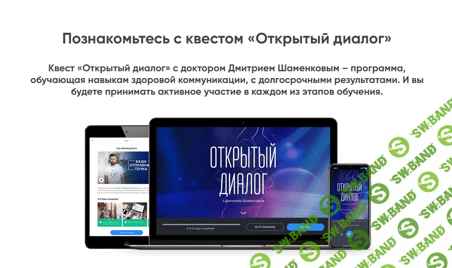 [Дмитрий Шаменков] Открытый диалог (2019)