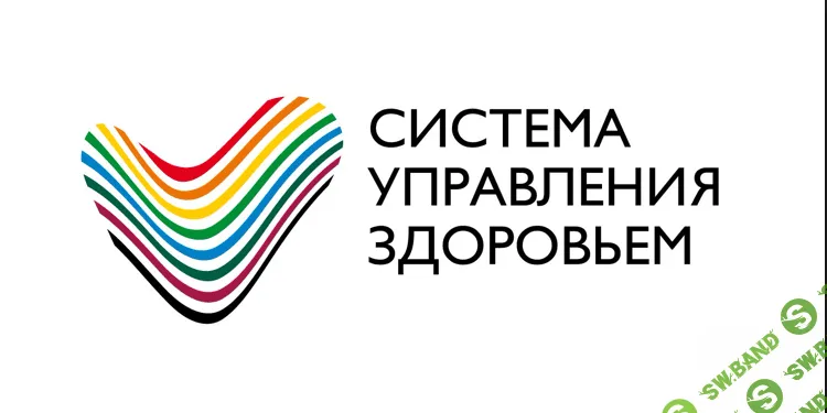 [Дмитрий Шаменков] Система управления здоровьем 4 Квартал