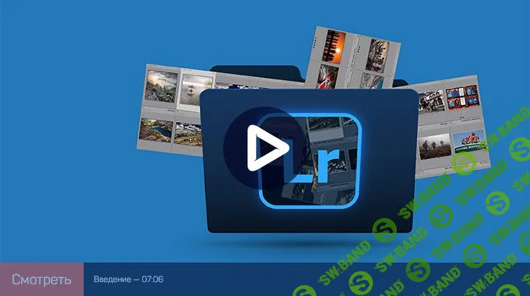 [Дмитрий Шатров] Adobe Lightroom Classic: работа с файловым хранилищем (2020)