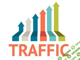 [Дмитрий Шеломенцев] Специалист по трафику тизерных сетей (2018)