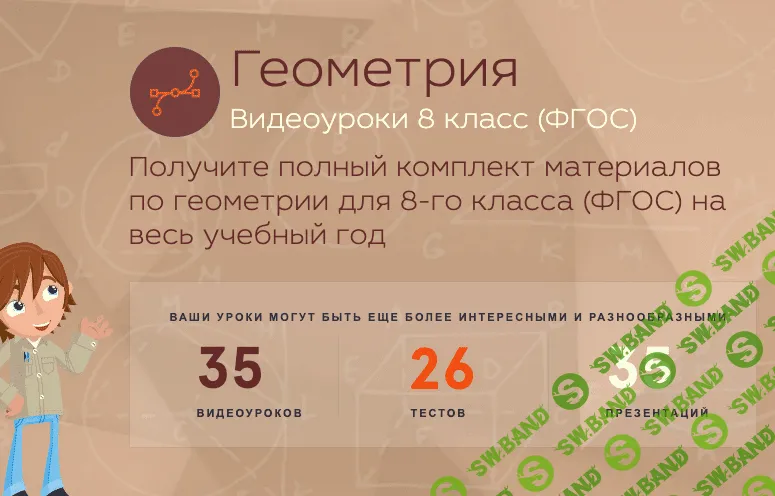 [Дмитрий Тарасов] Геометрия. 8 класс (2022)