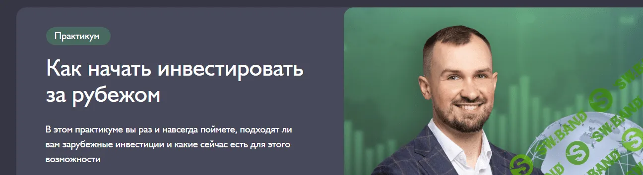 [Дмитрий Толстяков] Зарубежные инвестиции (2022)