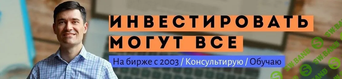 [Дмитрий Тремасов] Активная биржевая торговля (2021)