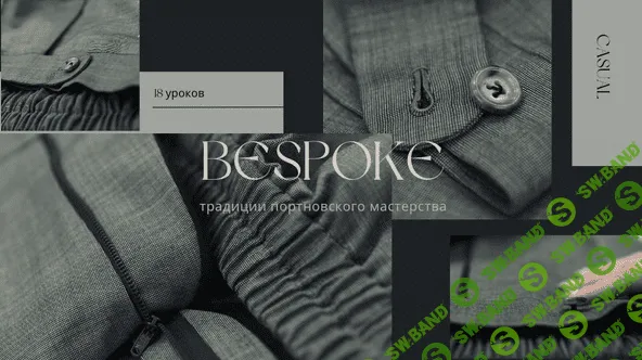 [Дмитрий Зорин] Брюки casual (2023)