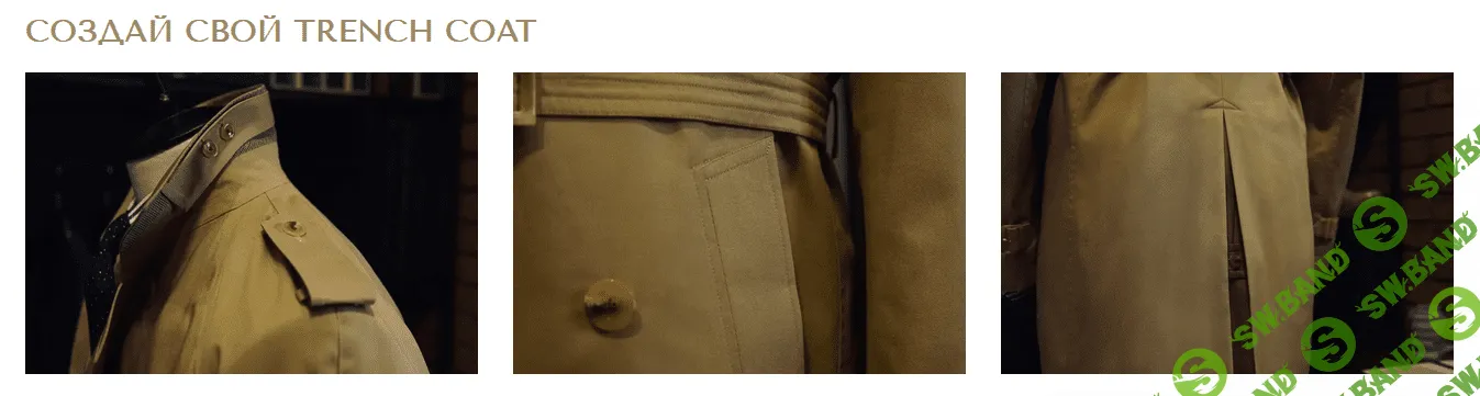 [Дмитрий Зорин] Тренч (2022)