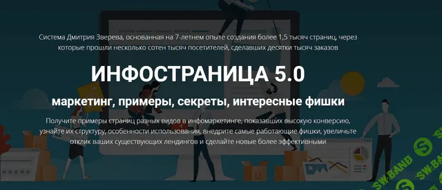 [Дмитрий Зверев] Инфостраница 5.0 (2020)
