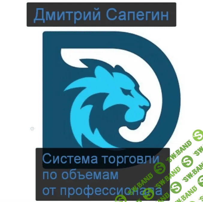 [DmitriyTAS] Система торговли по объемам от профессионала.