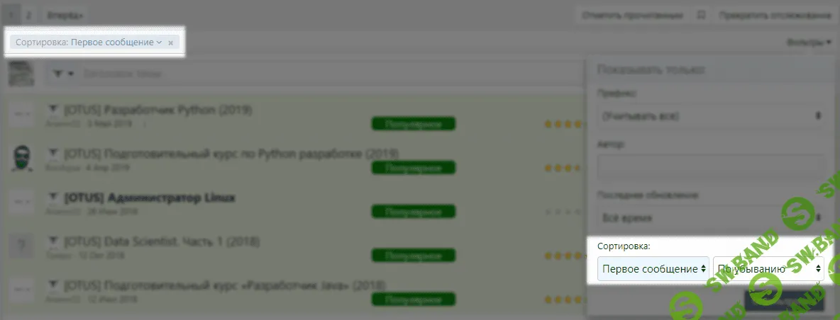 Добавить настройки для удобства пользования форумом