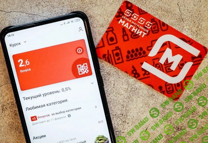 Добыча баллов Магнит Софт