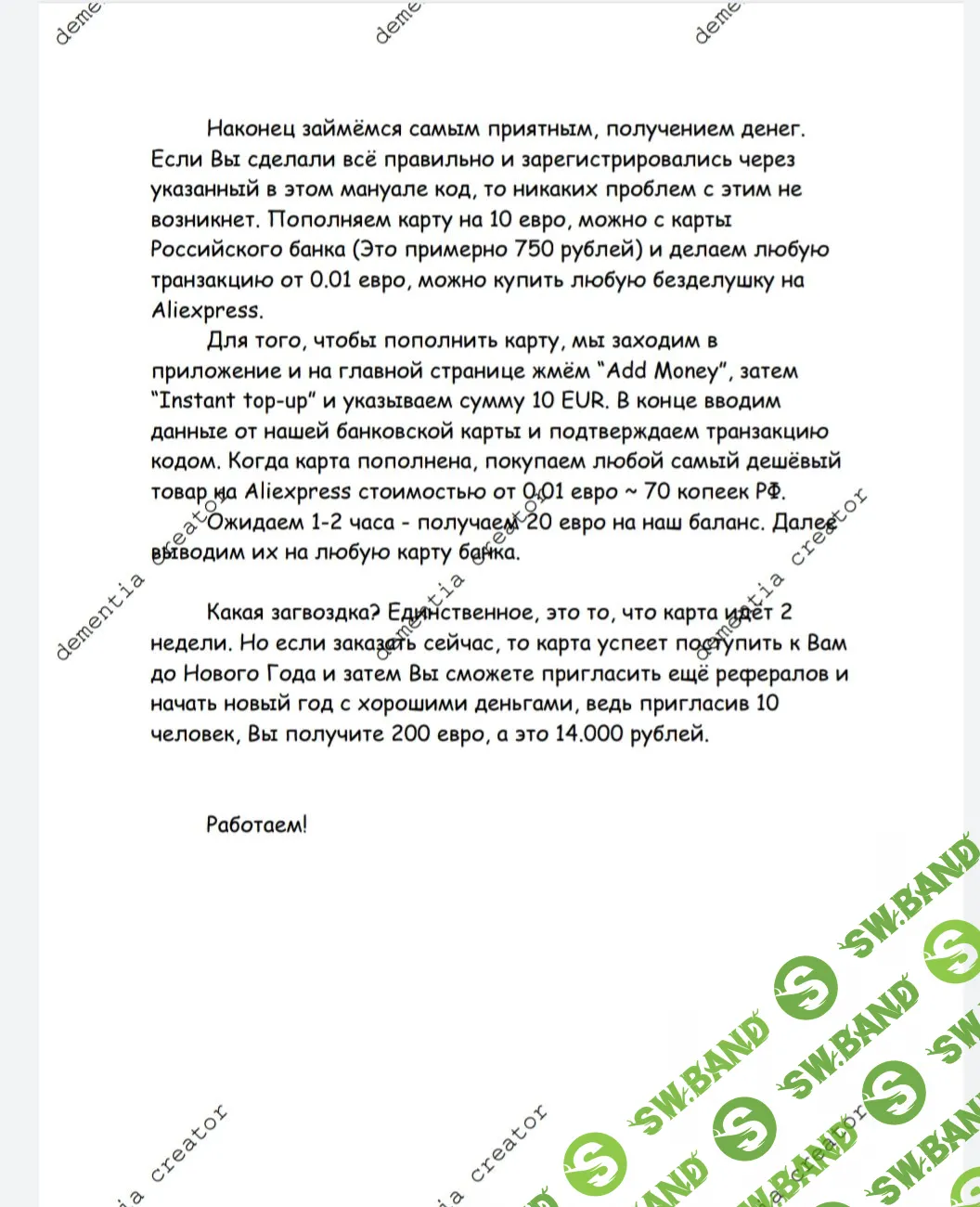 [DollarBandit] От 20€ и до 1000€ от английского банка