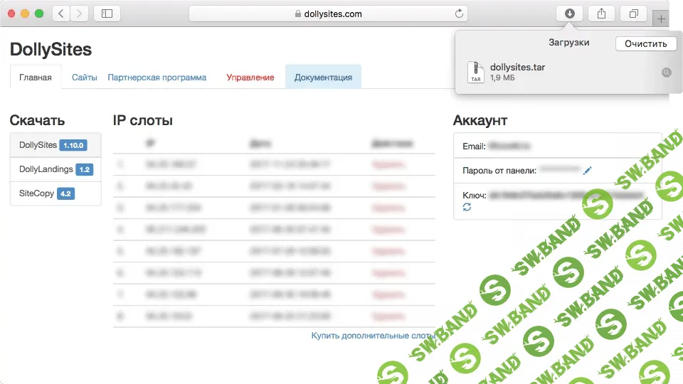 DollySites - скрипт для копирования и работы с сайтами