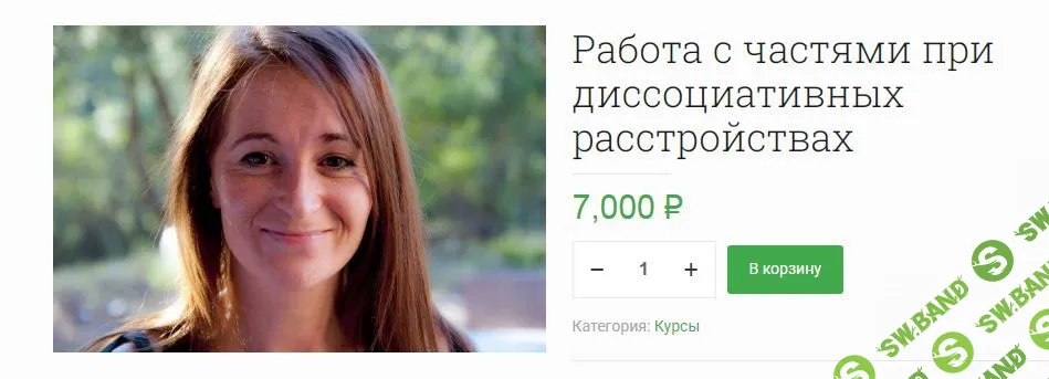 [Долорес Москуэра] Работа с частями при диссоциативных расстройствах (2022)