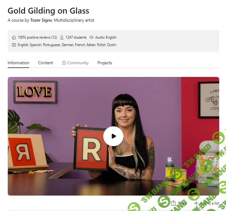 [Domestika] Золочение по стеклу (2024)