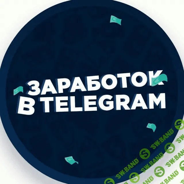 [Дони Рэндал] Быстрая раскрутка и продажа тг канала (2020)