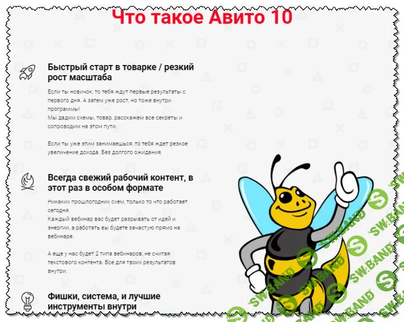 [Дорохин Евгений] Быстрые деньги с авито и не только. 10 поток (2019)