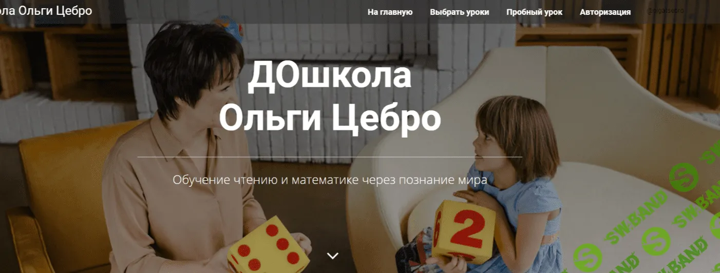 [ДОшкола Ольги Цебро] Цвет, Гусеницы и бабочки, Ящерицы, Лето. 5-6 лет (2020)