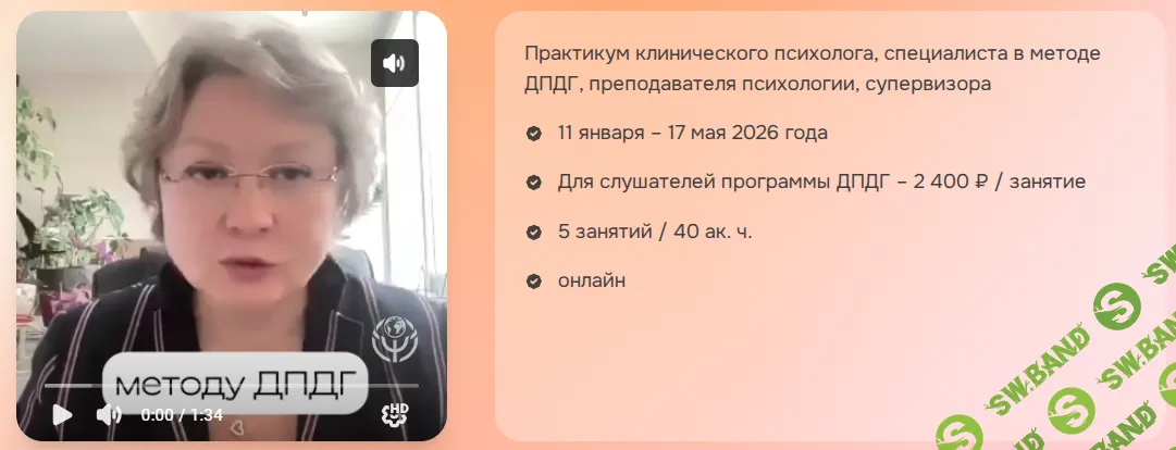 ДПДГ-практикум: лучшие протоколы и техники (практика 2) [Психометрика] [Наталья Пинаева]