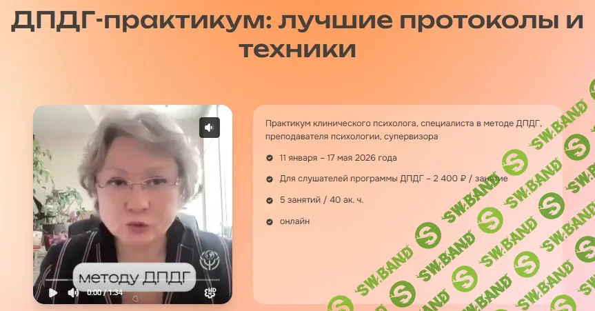 ДПДГ-практикум: лучшие протоколы и техники (практика 5) [Психометрика] [Наталья Пинаева]