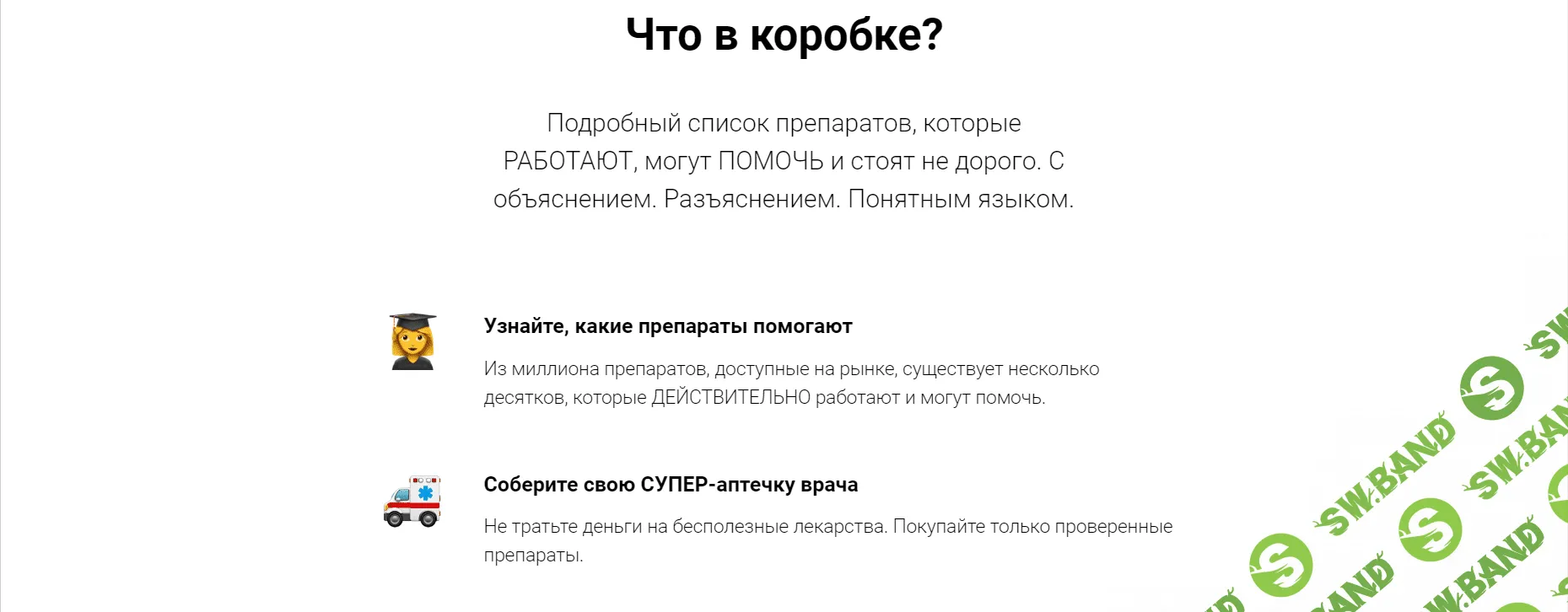 [dr.philipp] Аптечка врача