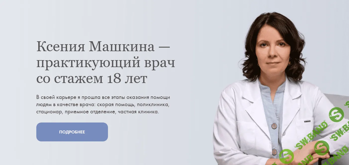 [dr_mashkina] Программа «БезАкне» (2023)