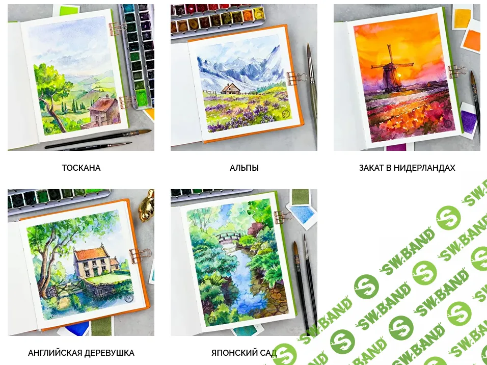 [Dream&Draw] [Анастасия Козлова] Марафон по акварельному скетчингу "Летние пейзажи" (2021)