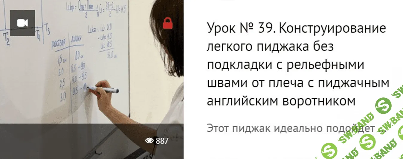 [Dress of course] Курс конструирования одежды (2021)