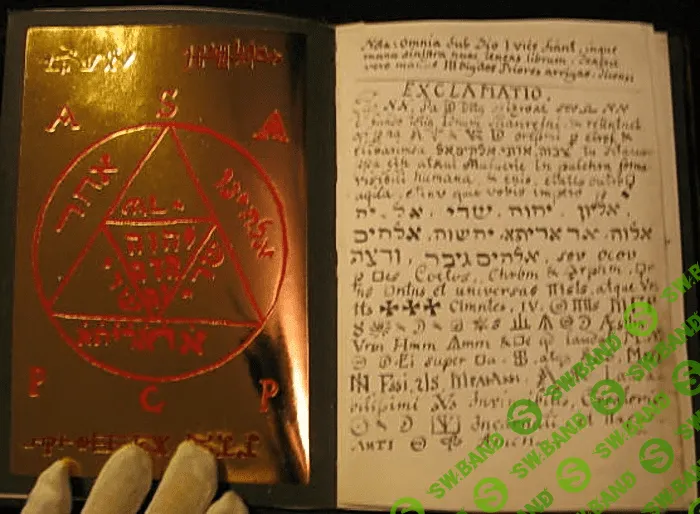 [Дуйко] Заклинания ч.2 «Лечение заболеваний при помощи заклинаний»