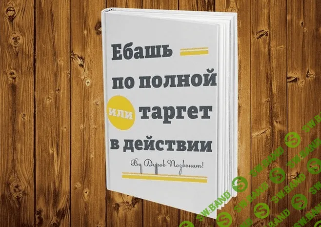 [Дуров Позвонит] Пак SMMщика + приватный софт + куча бонусов! [2014]