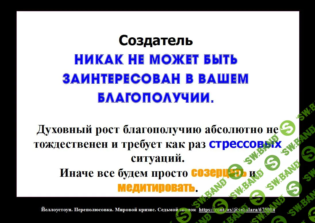 духовный рост.jpg