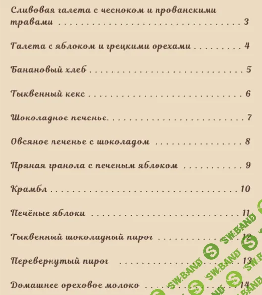 [Две злодейки] Вкусняшки от кудряшки (2023)