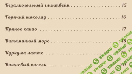 [Две злодейки] Вкусняшки от кудряшки (2023)