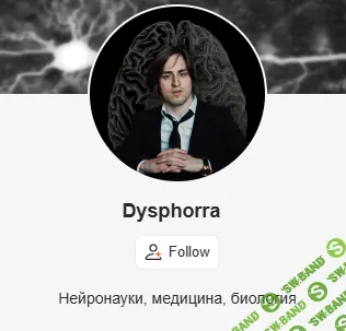Dysphorra (на 1 месяц) [Тариф Альфа-мотонейрон] [Владимир Алипов]