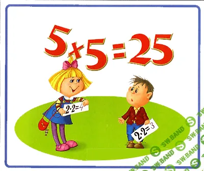 [Джало] Таблица умножения - легко - (2016)