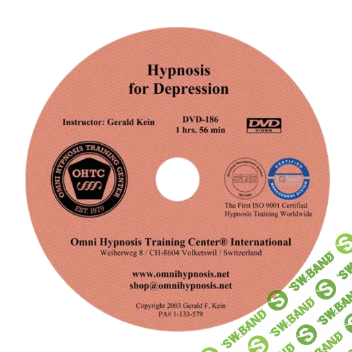 [Джеральд Ф. Кейн] Гипноз и депрессия (2016)