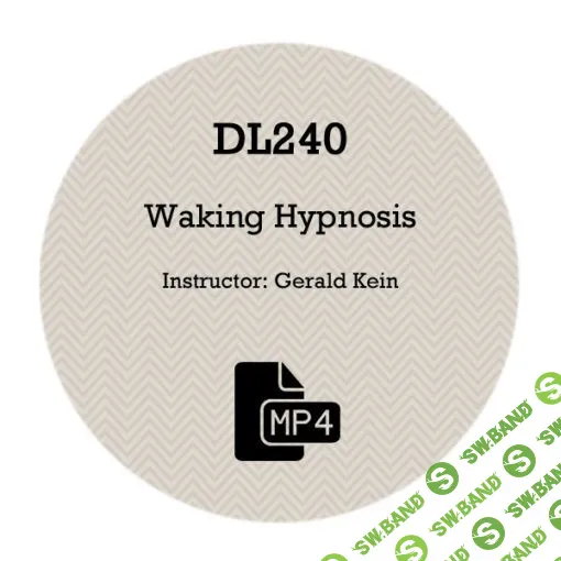 [Джеральд Кейн] DL240 - Бодрствующий гипноз (2016)