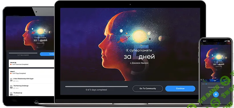 [Джим Квик] К суперпамяти за 5 дней (2020)