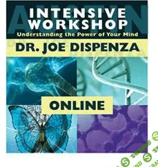 [Джо Диспенза] Осознание силы собственного разума (Часть 3 из 5)