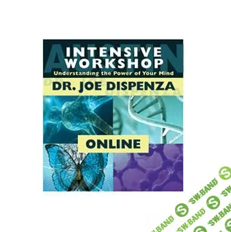 [Джо Диспенза] Осознание силы собственного разума (Часть 4 из 5)