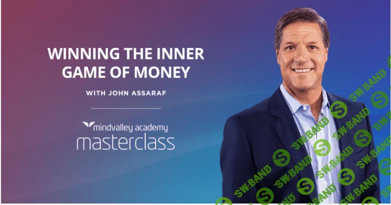 [Джон Ассараф] Выиграй денежную игру. часть 1