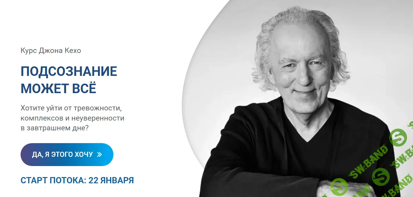 [Джон Кехо] Техники исполнения желаний. Новый марафон (2023)