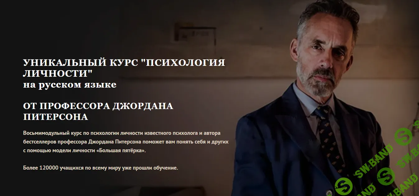 [Джордан Питерсон] Психология личности (2024)