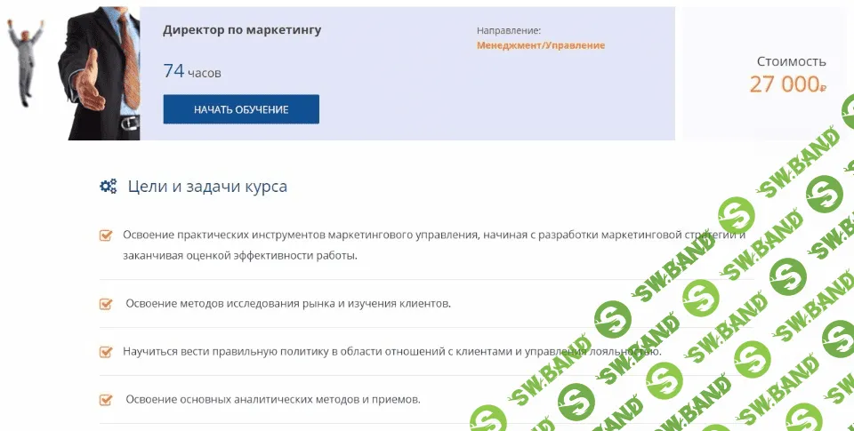 [e-mba] Директор по маркетингу (MBA)