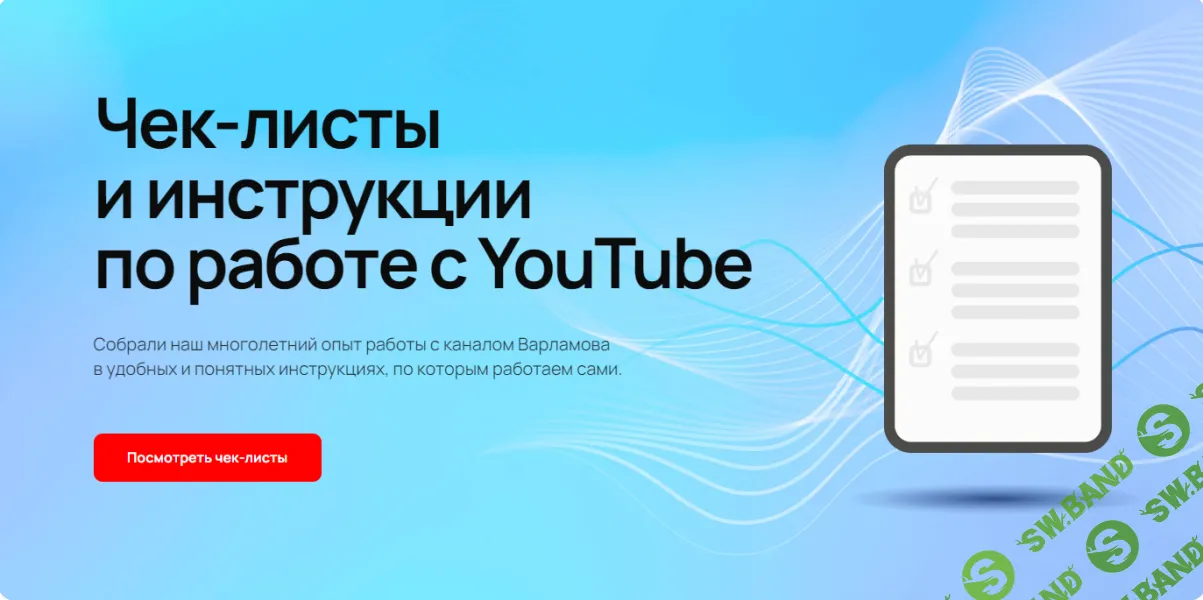 [EasyCreators] Чек-лист Как получать доход с AdSense после блокировки в России (2025)
