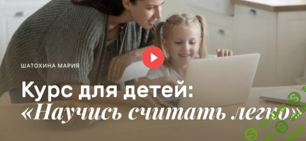 [Edston] Научись считать легко (2024)