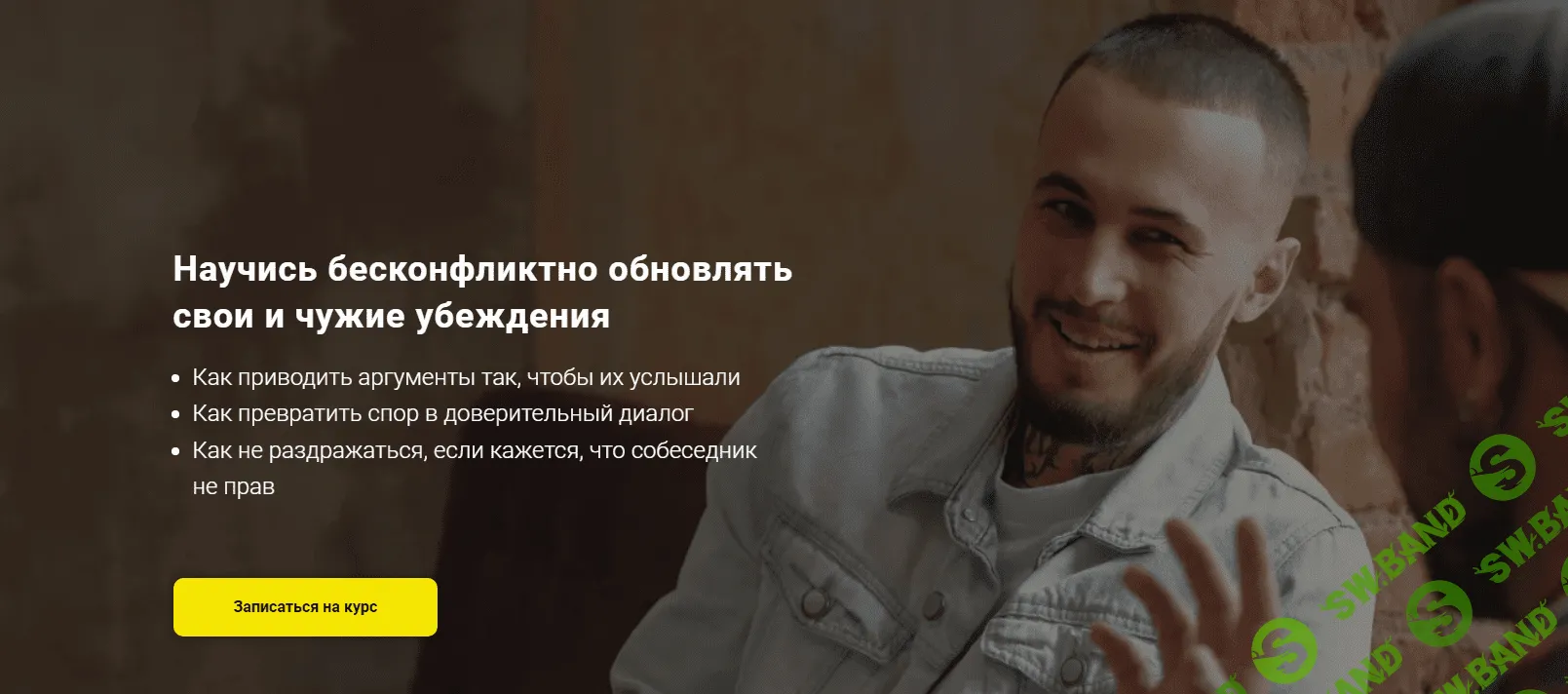 [EffectiveCommunication] Уличная эпистемология (2020)