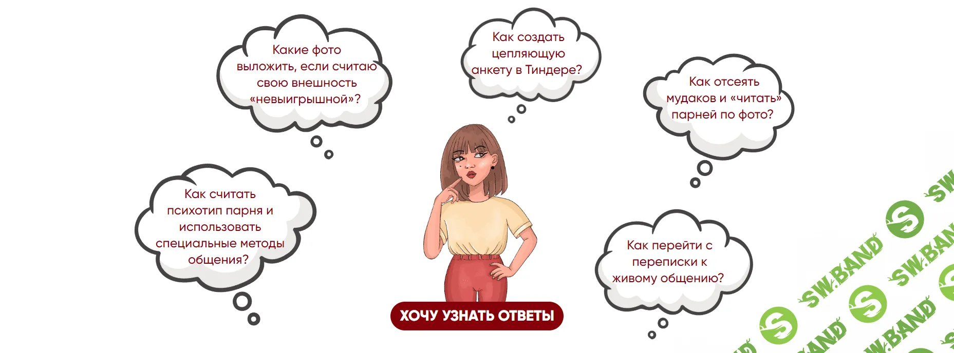 [egoistique, stasey_may] Гайд по тиндеру для девушек